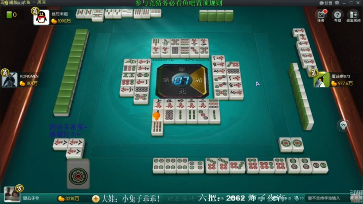 【欢乐麻将】靓旭的精彩时刻 20210307 19点场