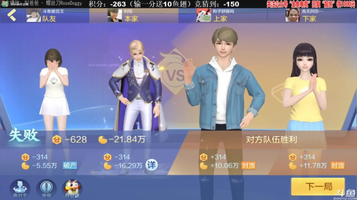 【欢乐麻将】靓旭的精彩时刻 20210307 00点场