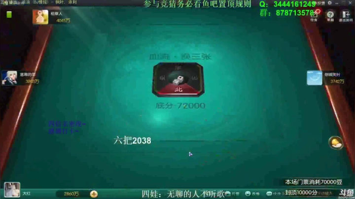 【欢乐麻将】靓旭的精彩时刻 20210307 08点场