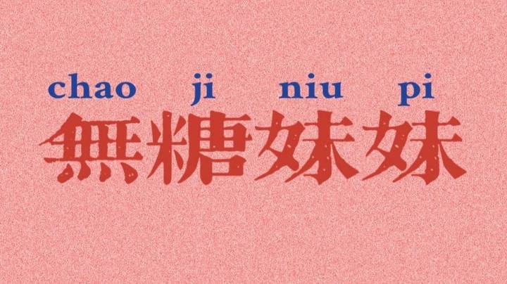 为什么又不来看我直播