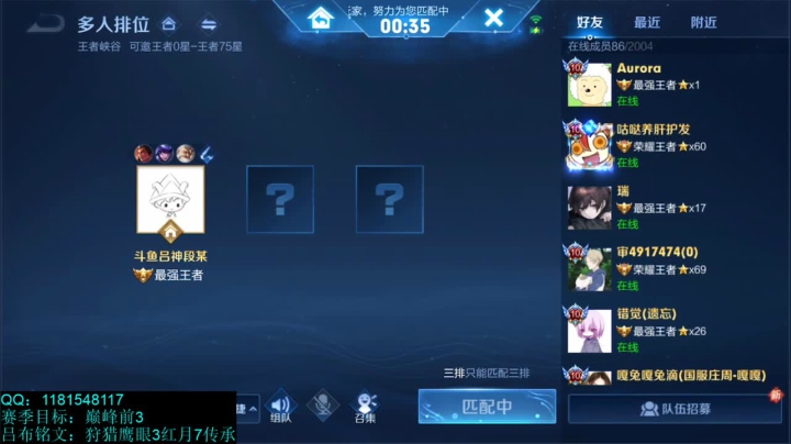 【2021-03-06 23点场】宇宙最强段某某：最强吕布归来！冲2W分吕布！