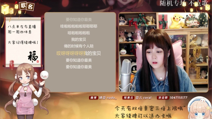 【二次元】纳豆nado的精彩时刻 20210307 00点场