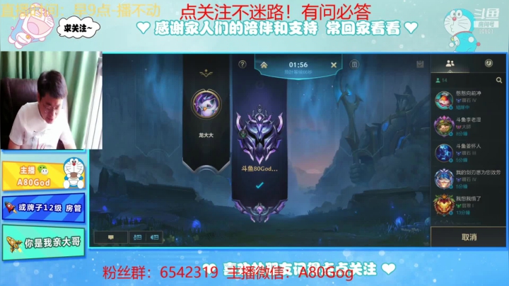 【2021-03-07 12点场】80God：全能金牌导师，冲个王者！有问必答