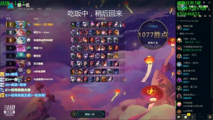 【2021-03-07 11点场】死亡轰炸DD：福牛杯3星5费玩家