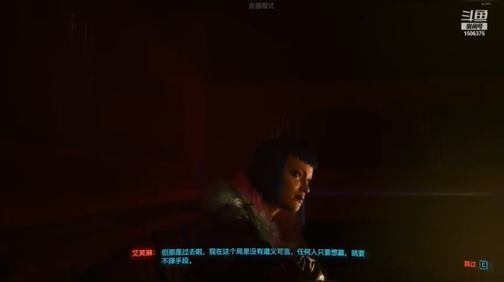 【2021-03-06 05点场】MU丶岩陌：赛博朋克2077 1506375