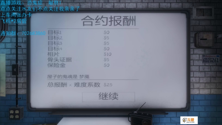 【2021-03-07 09点场】我是瓜瓜君啊：牛气冲天.英灵有点事先玩恐鬼