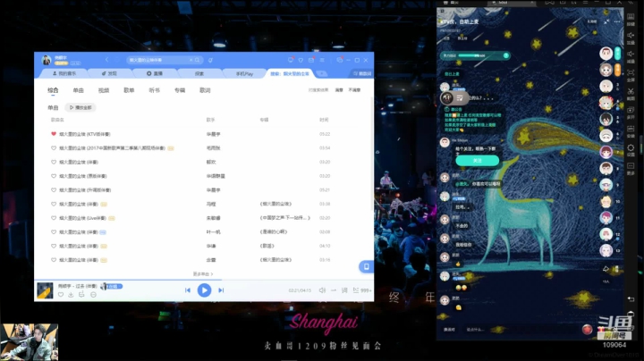 我在斗鱼看尧顺宇直播户外