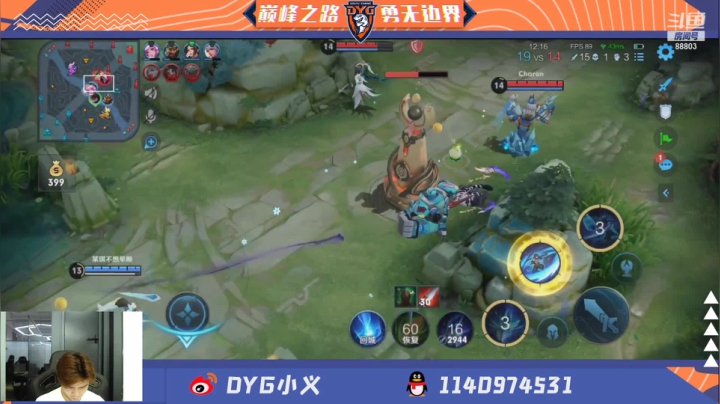 【2021-02-26 21点场】DYG丶小义：水友赛冲冲冲