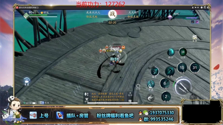 【2021-03-05 23点场】解忧丶丶：打一打论剑 1770754