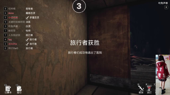 【2021-03-07 03点场】香蕉小魔仙：3d版狼人杀恐惧之间