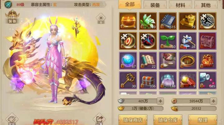 【天龙八部手游】墨明棋妙937的精彩时刻 20210304 20点场(1)