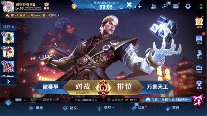 【2021-03-07 16点场】渝万rain：国服第一大乔顶级运营教学！！！