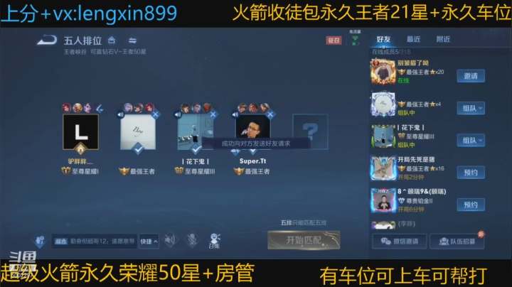 【2021-03-07 17点场】冷心心是个萌妹：百分百胜率国服玄策二带三