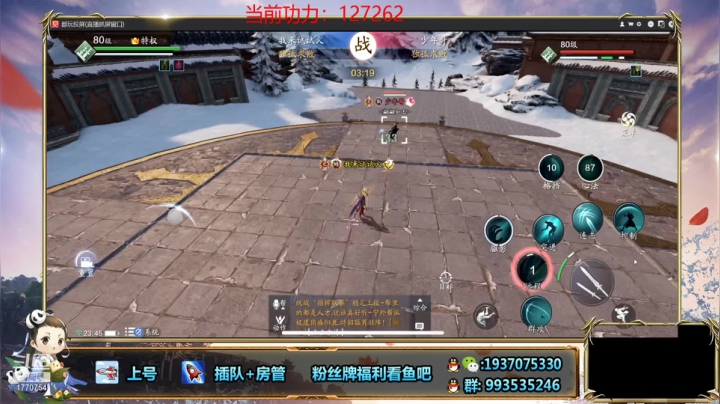 【2021-03-06 23点场】解忧丶丶：打一打论剑 1770754