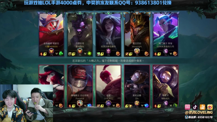 【2021-03-06 18点场】灵药LoveLing：究极水友赛！死一次送100鱼翅！