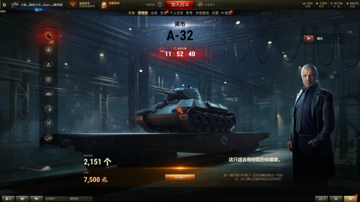 《黑市新车》之S系4级中坦A-32 ！~ #黑市 #坦克世界 #游戏 #坦克 #游戏精彩时刻
