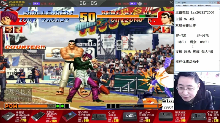【格斗游戏】东台林铭的精彩时刻 20210307 12点场