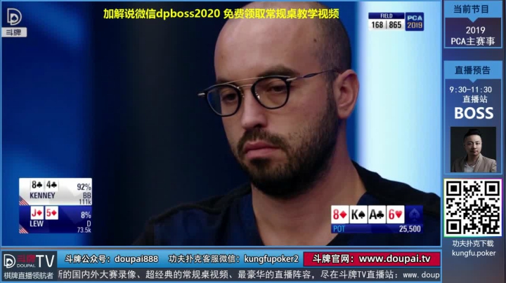 我在斗鱼看斗牌TV直播棋牌娱乐