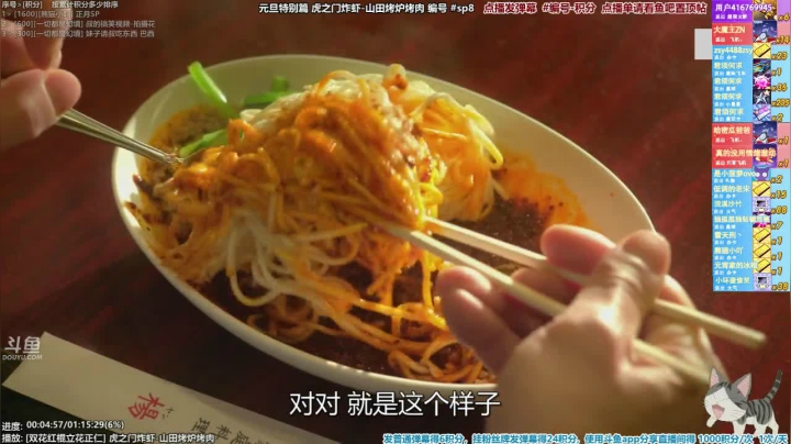 我在斗鱼看懒猫是只喵直播一起看