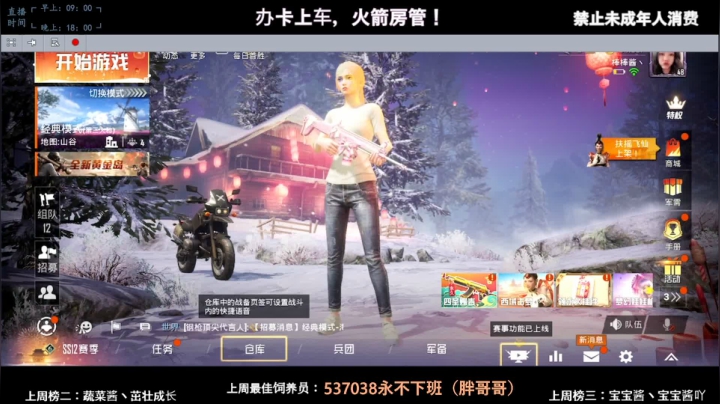 【2021-02-25 09点场】阿东酱丶天道酬勤：[随时有位~]自信且干拉，稳鸡了~
