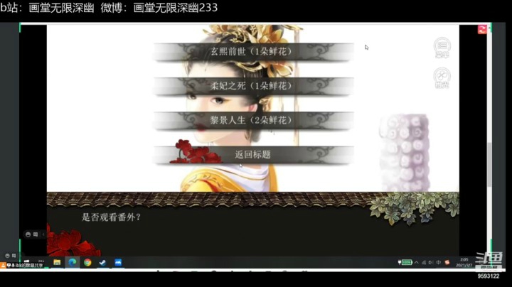 【人类一败涂地】画堂ht的精彩时刻 20210307 02点场