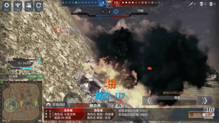 【2021-03-05 15点场】征途大陆：斗鱼武神的直播间 9209592
