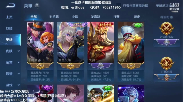 【2021-03-06 20点场】Forever柯南君：国服虞姬 S22第35个王者 第2个荣耀