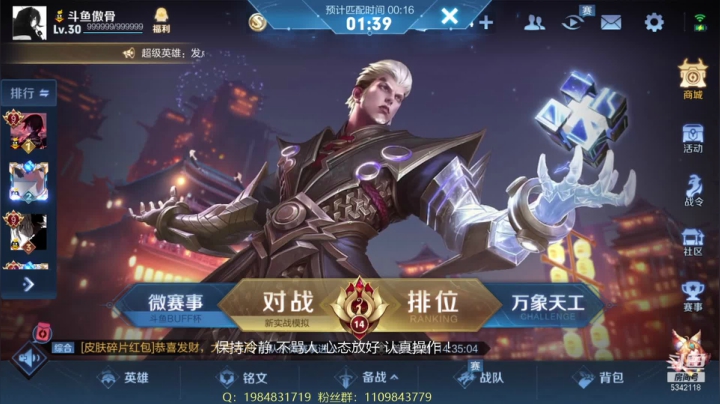 【2021-03-05 22点场】傲骨LB：巅峰赛前十冲第一 ！