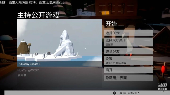 【人类一败涂地】画堂ht的精彩时刻 20210307 00点场