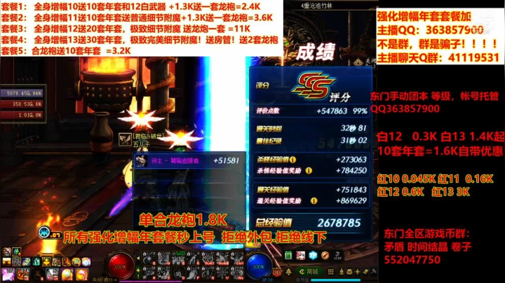 【DNF】主播东门的精彩时刻 20210307 19点场
