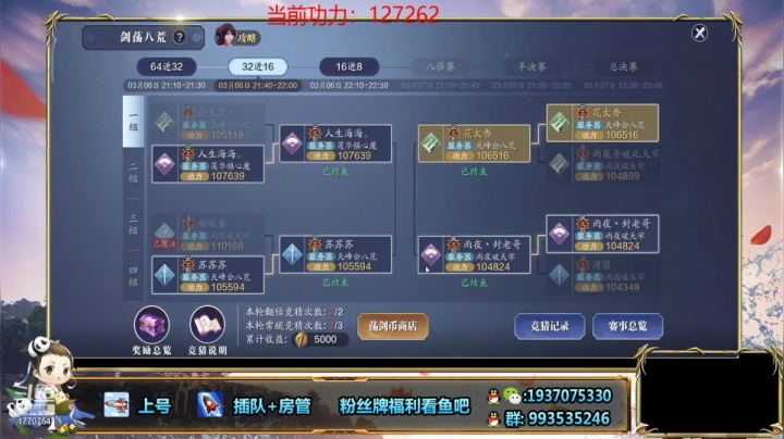 【2021-03-06 21点场】解忧丶丶：打一打论剑 1770754