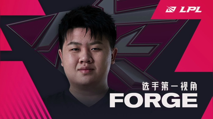 【2021-03-07 14点场】英雄联盟赛事活动：FORGE第一视角
