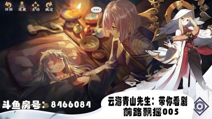 剧情  前路飘摇005 云海青山先生：《仙剑奇侠九野》