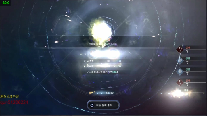 【2021-03-06 20点场】堂本堂：黑色沙漠手游/守护者冲3.5