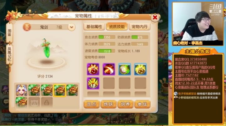 【梦幻手游】小儿郎丶丶的精彩时刻 20210307 09点场