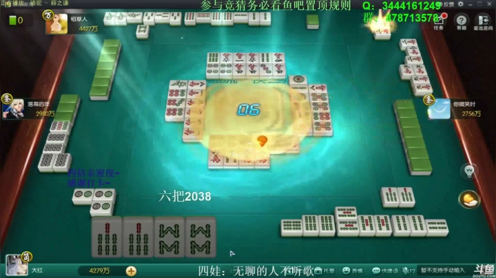 【欢乐麻将】靓旭的精彩时刻 20210307 08点场