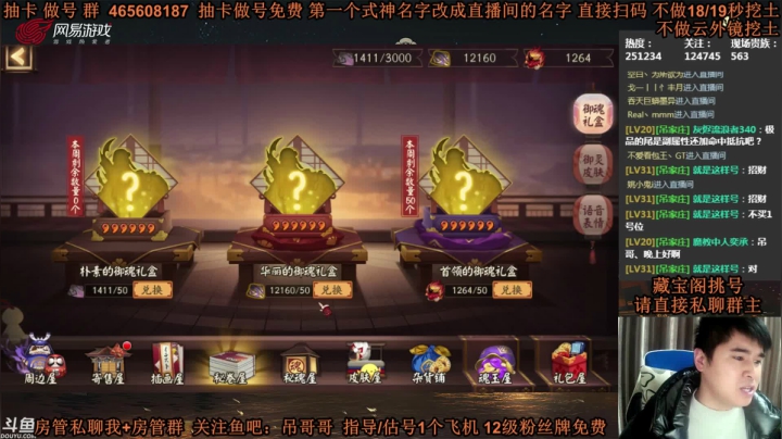 【2021-03-07 02点场】丶吊哥哥：吊哥：抽卡+三倍亲密度！