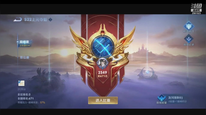 【2021-03-06 19点场】冲酱ccc：全国第三！小号冲全国前十！