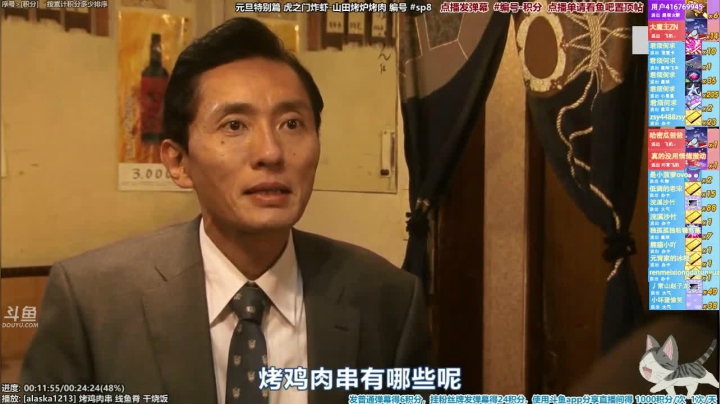 我在斗鱼看懒猫是只喵直播一起看