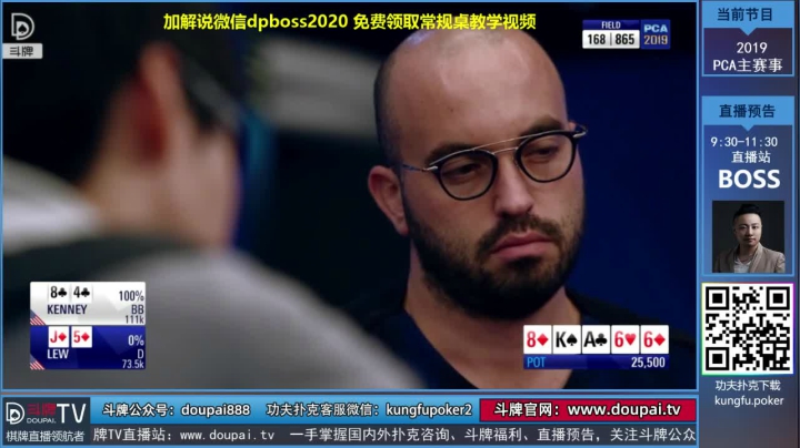我在斗鱼看斗牌TV直播棋牌娱乐