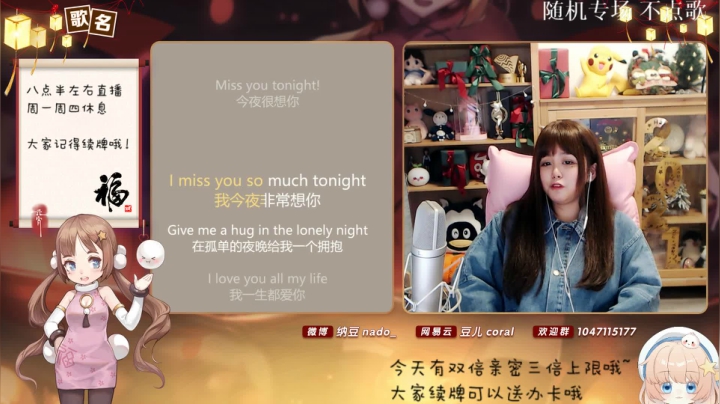【二次元】纳豆nado的精彩时刻 20210307 00点场
