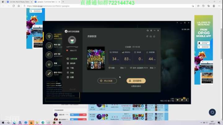 【2021-03-06 22点场】寒酱OuO：深夜韩服大战职业选手