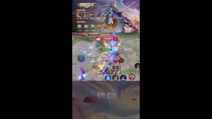 李白逆风局 极限4杀翻盘