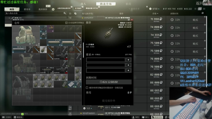 【2021-03-07 23点场】LYG丶AceLaoShan：老闪：塔科夫开锤双倍亲密度