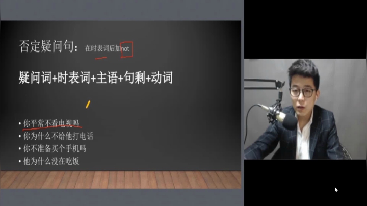 02 时态（2）一般、否定疑问句、现表将来