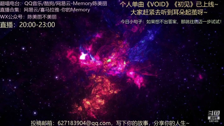 Memory陈美丽的精彩时刻 20210307 22点场