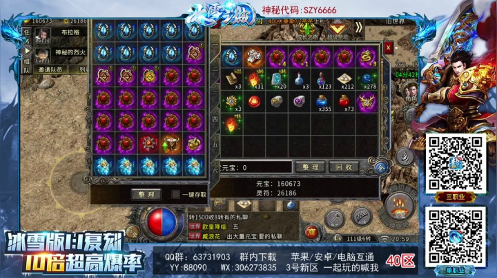 【2021-03-06 20点场】神秘的烈火：今天又是充满欧气的一天呀