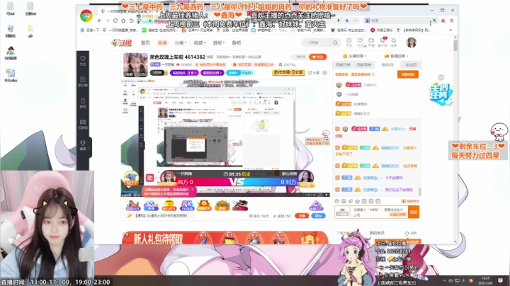 【2021-03-08 12点场】一只阿薇：黑色玫瑰上车啦 4614382