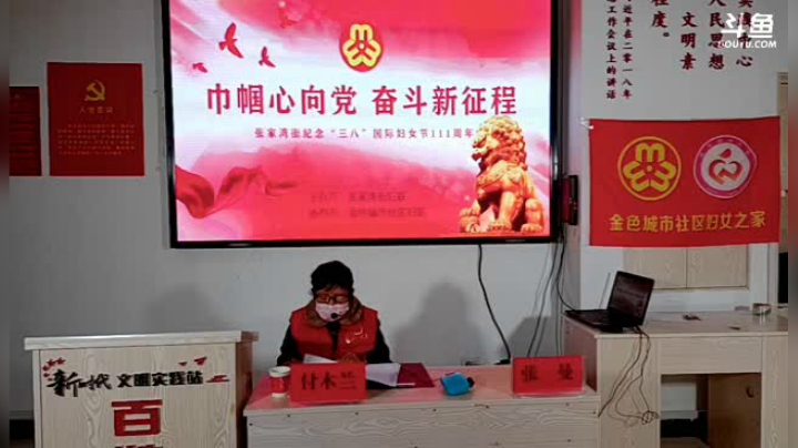 【2021-03-08 15点场】武汉妇女之家服务比拼：武汉妇女之家服务大比拼 7197277