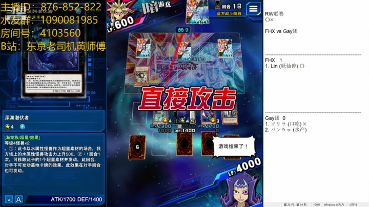 【2021-03-07 20点场】东京老司机黄师傅：#游戏王新春必胜#国际服天梯